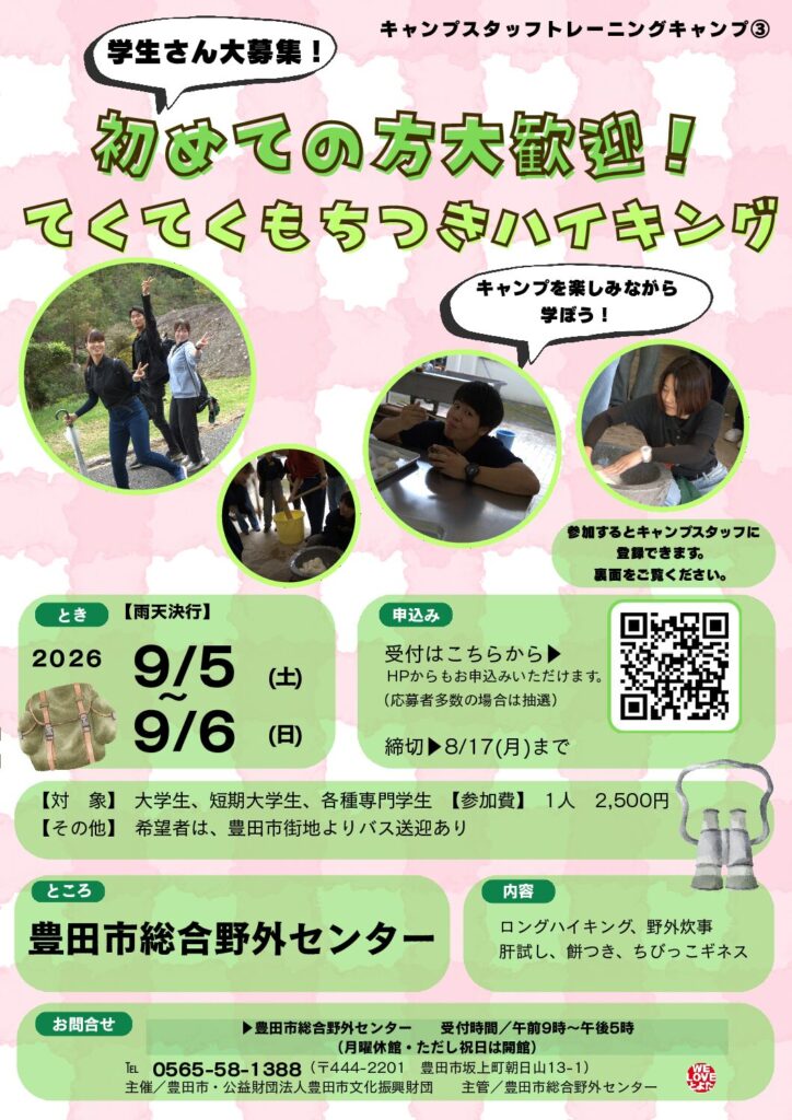 現在の画像に代替テキストがありません。ファイル名: 382077fc9671c1d693c6279ba2234110-1-pdf.jpg